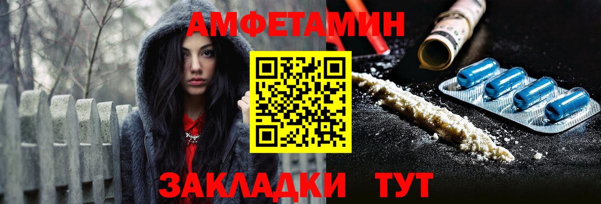 Amphetamine Premium Уфа