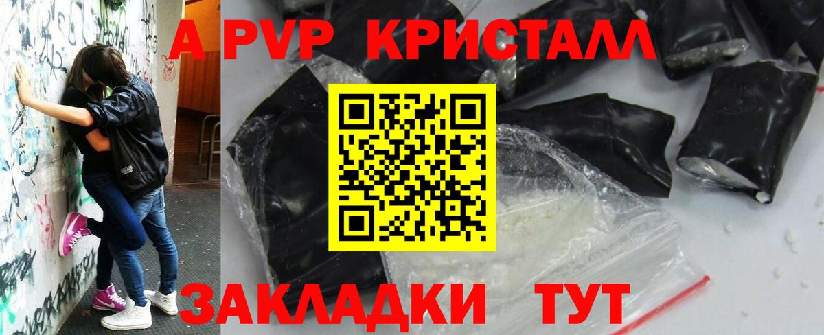 APVP мука  что такое   A-PVP мука  Вход с VPN  Уфа  A PVP Crystall 