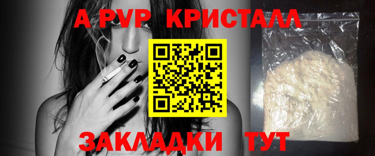 Alpha PVP VHQ Уфа