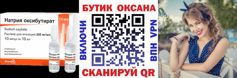Бутират GHB  blacksprut зеркало  Уфа 