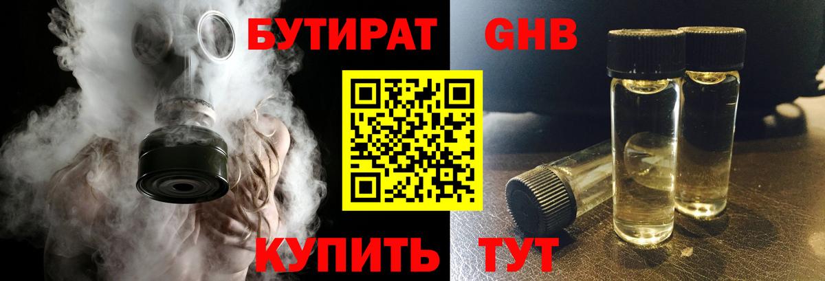 БУТИРАТ BDO  Вход с VPN  БУТИРАТ  Уфа 