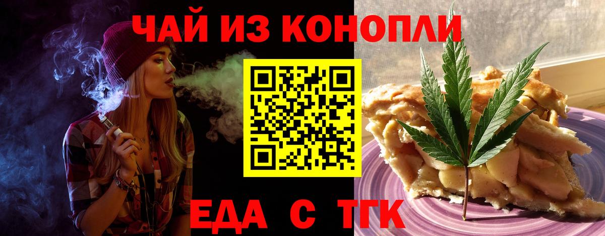 Canna-Cookies конопля  Вход с VPN  Уфа 