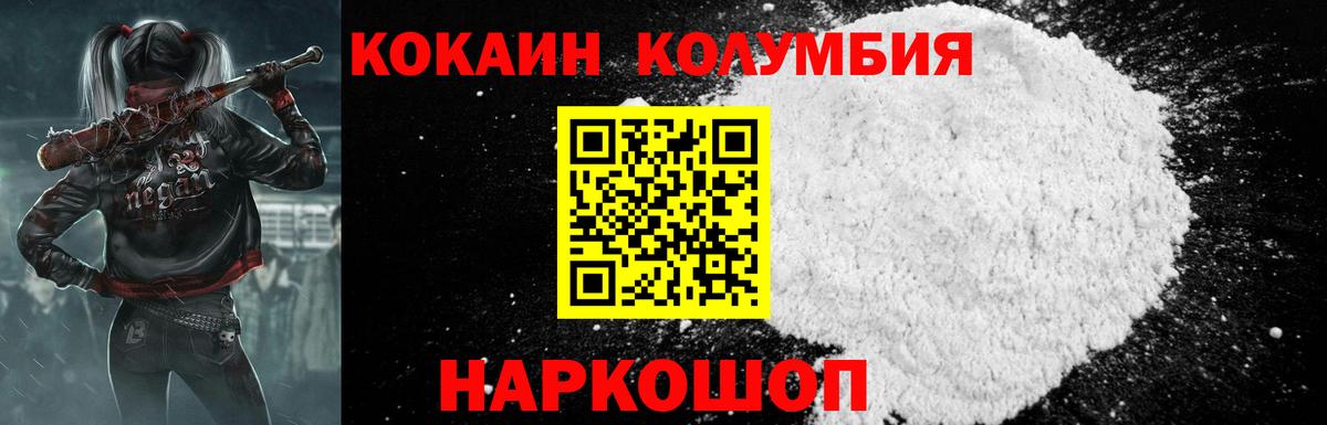 Cocaine Columbia Уфа