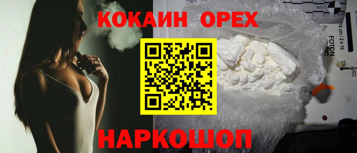 Уфа  COCAIN Fish Scale  Вход с VPN 
