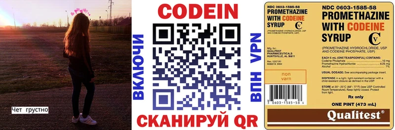 Кодеин напиток Lean (лин)  Уфа 