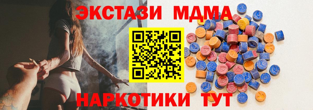Ecstasy таблы  Вход с VPN  Уфа 