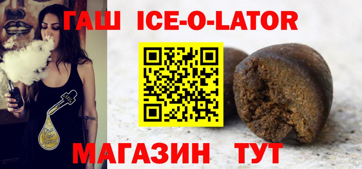 ГАШИШ 40% ТГК  ГАШИШ Изолятор  Вход с VPN  Уфа 