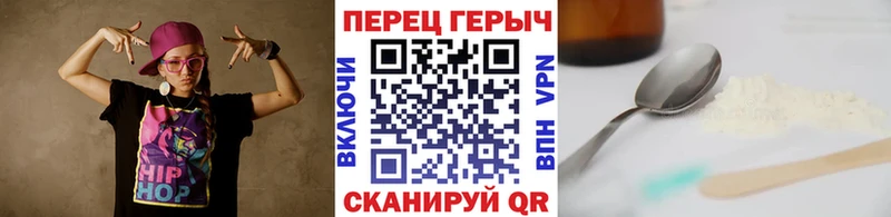 Героин Heroin  Уфа 