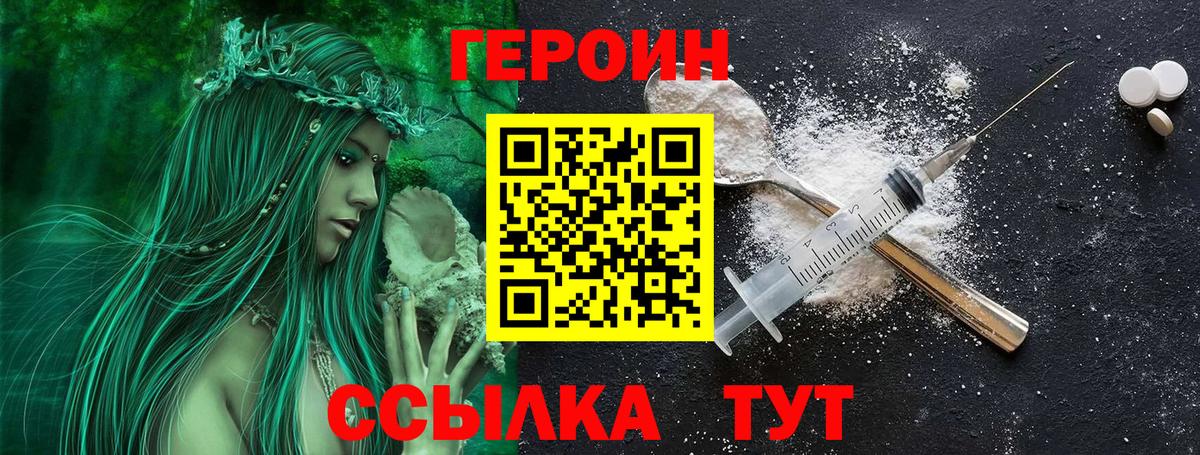 Героин VHQ  Вход с VPN  Уфа 