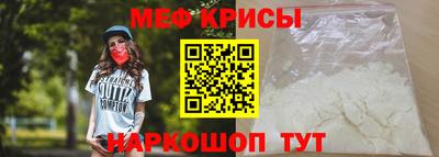 меф Ставрополь