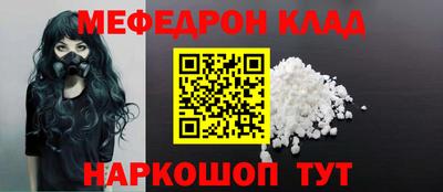 меф Ставрополь