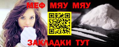 меф Ставрополь