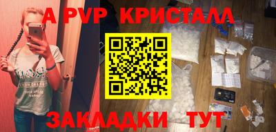 меф Ставрополь