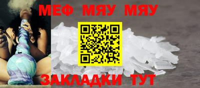 меф Ставрополь