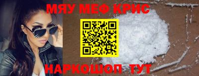 меф Ставрополь
