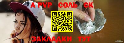 меф Ставрополь