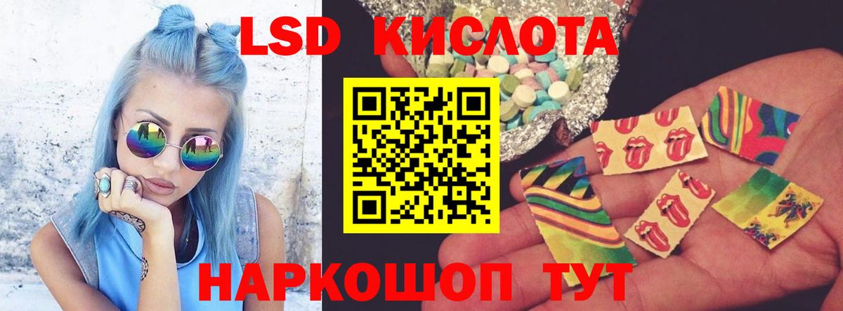 LSD-25 экстази кислота  Лсд 25 экстази  Уфа  LSD-25 экстази ecstasy  Вход с VPN 