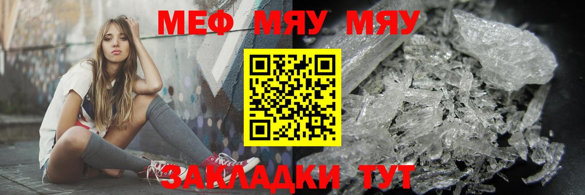 Меф мука Уфа