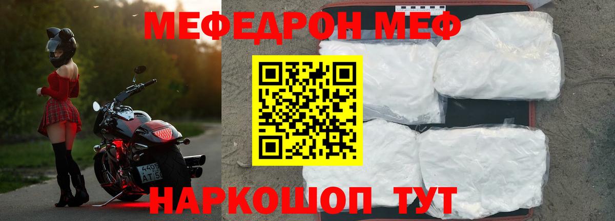 Уфа  МЕФ  Вход с VPN  МЯУ-МЯУ мяу мяу 