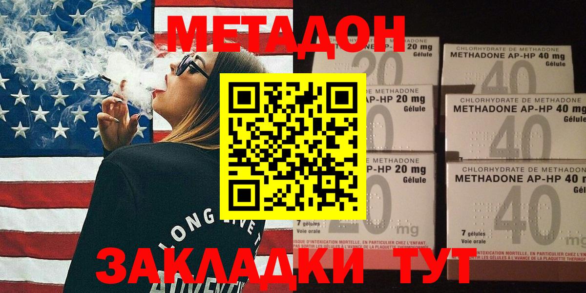 МЕТАДОН мёд Уфа