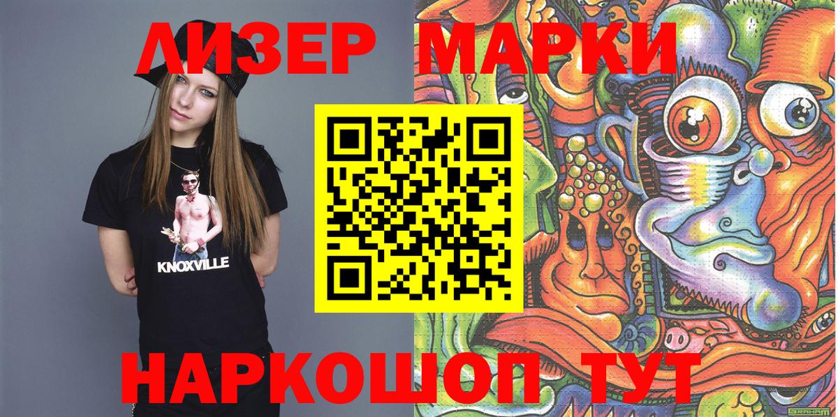 Марки NBOMe 1500мкг Уфа