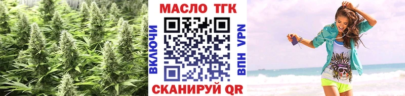 ТГК вейп  купить закладку  Уфа 