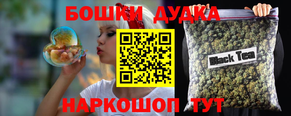 Канабис Ganja  Шишки марихуана планчик  Вход с VPN  Уфа  Шишки марихуана Amnesia 